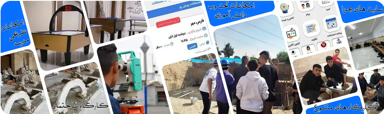 مدرسه هنرستان انفورماتیک شعبه پونک
